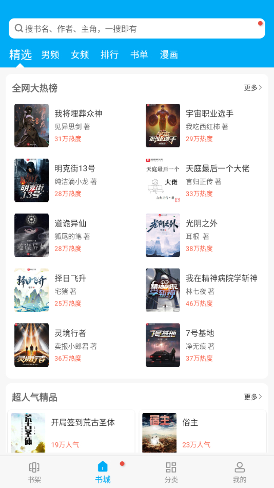 图片[1]|笔趣阁去广告共存版：提升使用体验、免登录、小说漫画一体|狗凯之家