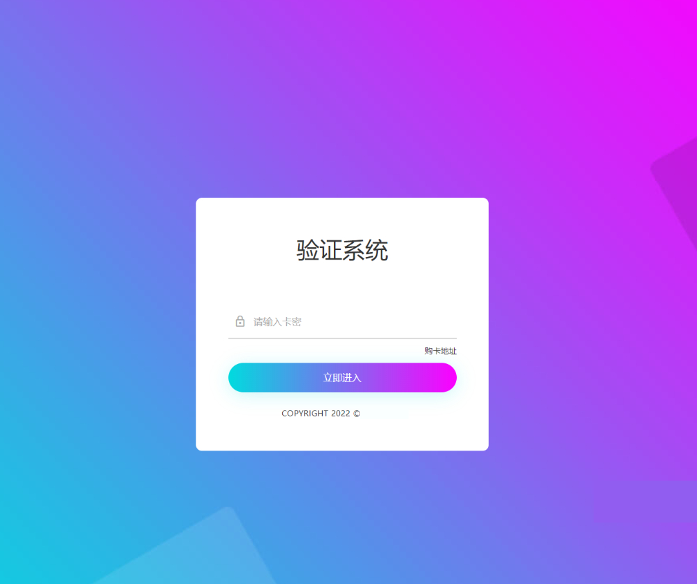 老A卡密验证系统-159e资源网