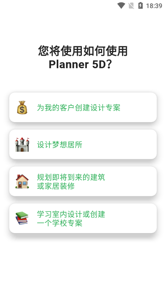 Planner+5D家居设计2.3.2高级版-159e资源网