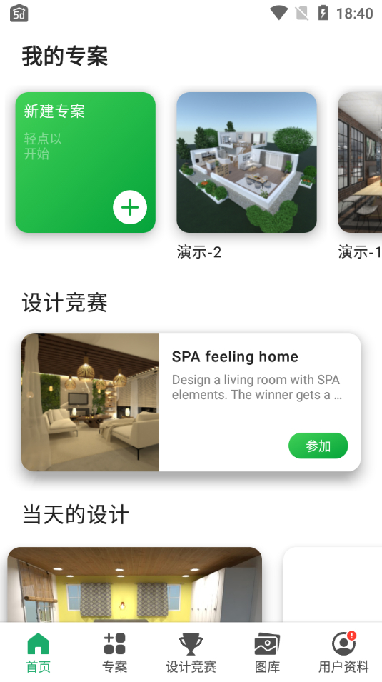 图片[4]|Planner+5D家居设计2.3.2高级版|狗凯之家