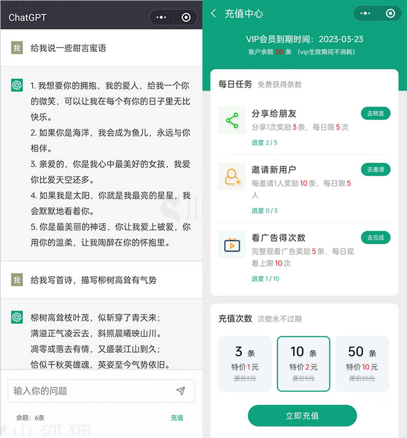小狐狸智能问答小程序ChatGPT V2.0.4，修复PC版一个bug，并实现付费创作系统。-159e资源网