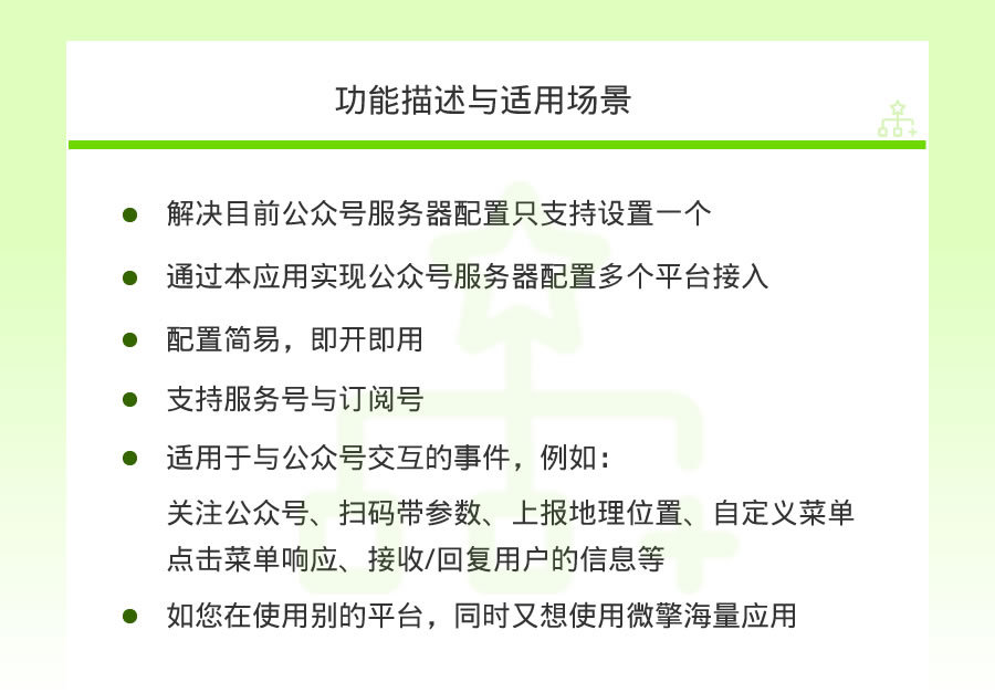 稳定版公众号多平台接入授权系统3.0-159e资源网