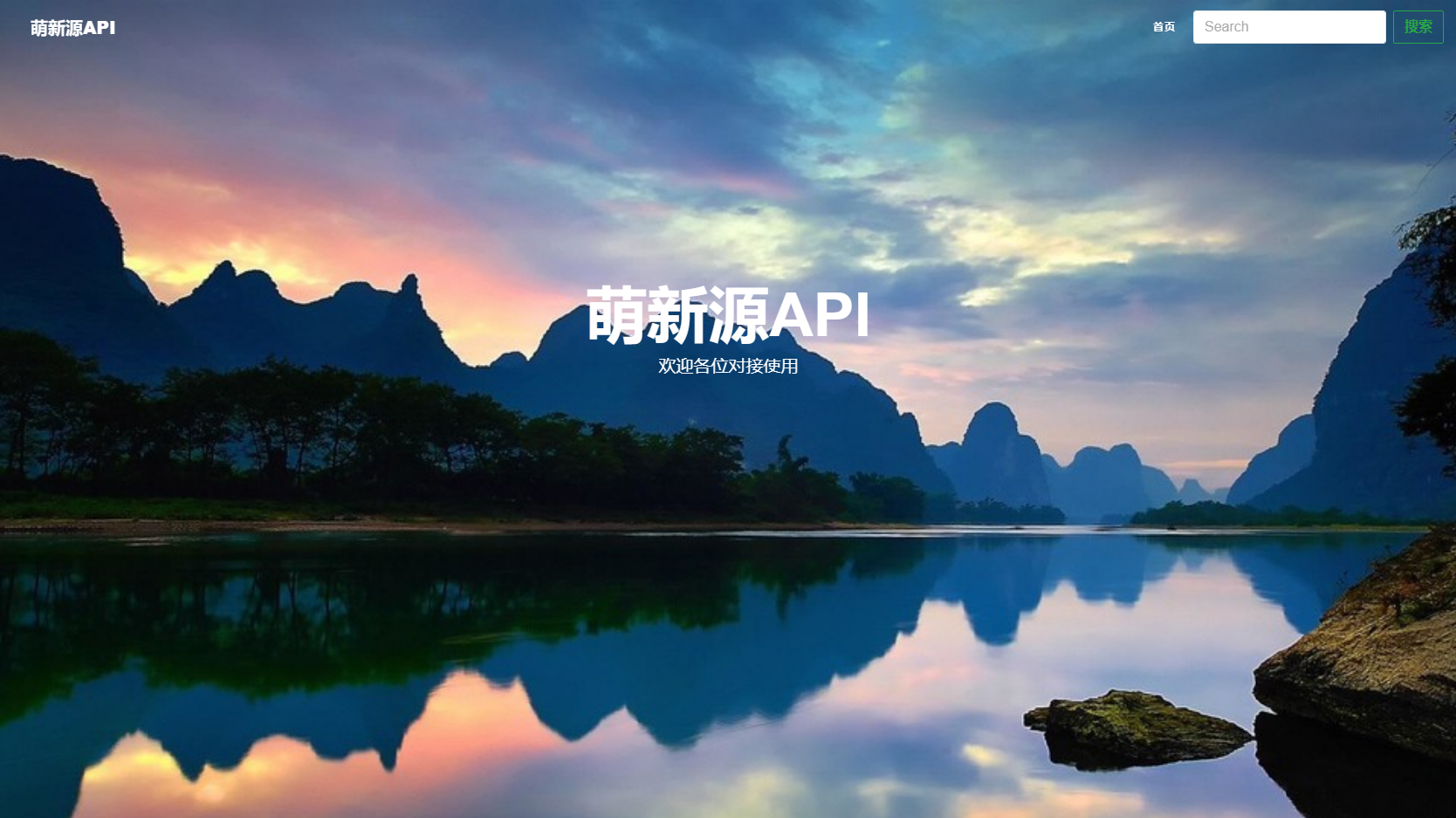 基于layui和pear-Admin-layui框架开发的萌新源API管理系统源码-159e资源网