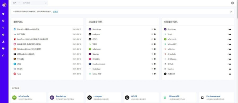 极客猿网址导航源码V3.0开源版，附带后台管理系统-159e资源网