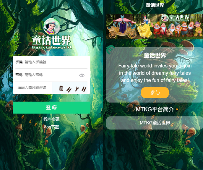 童话世界金融区块链区块宠物源码-附视频教程，免费获取最新版本源码-159e资源网
