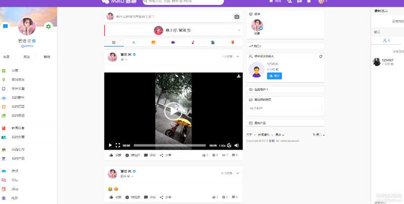 脉聊交友程序网站源码，全套源码包含APP源码和安装视频教程，完美实现交友社交！-159e资源网