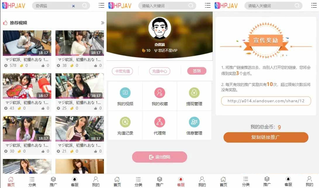 视频点播系统源码完美版下载：YM精品源码-159e资源网