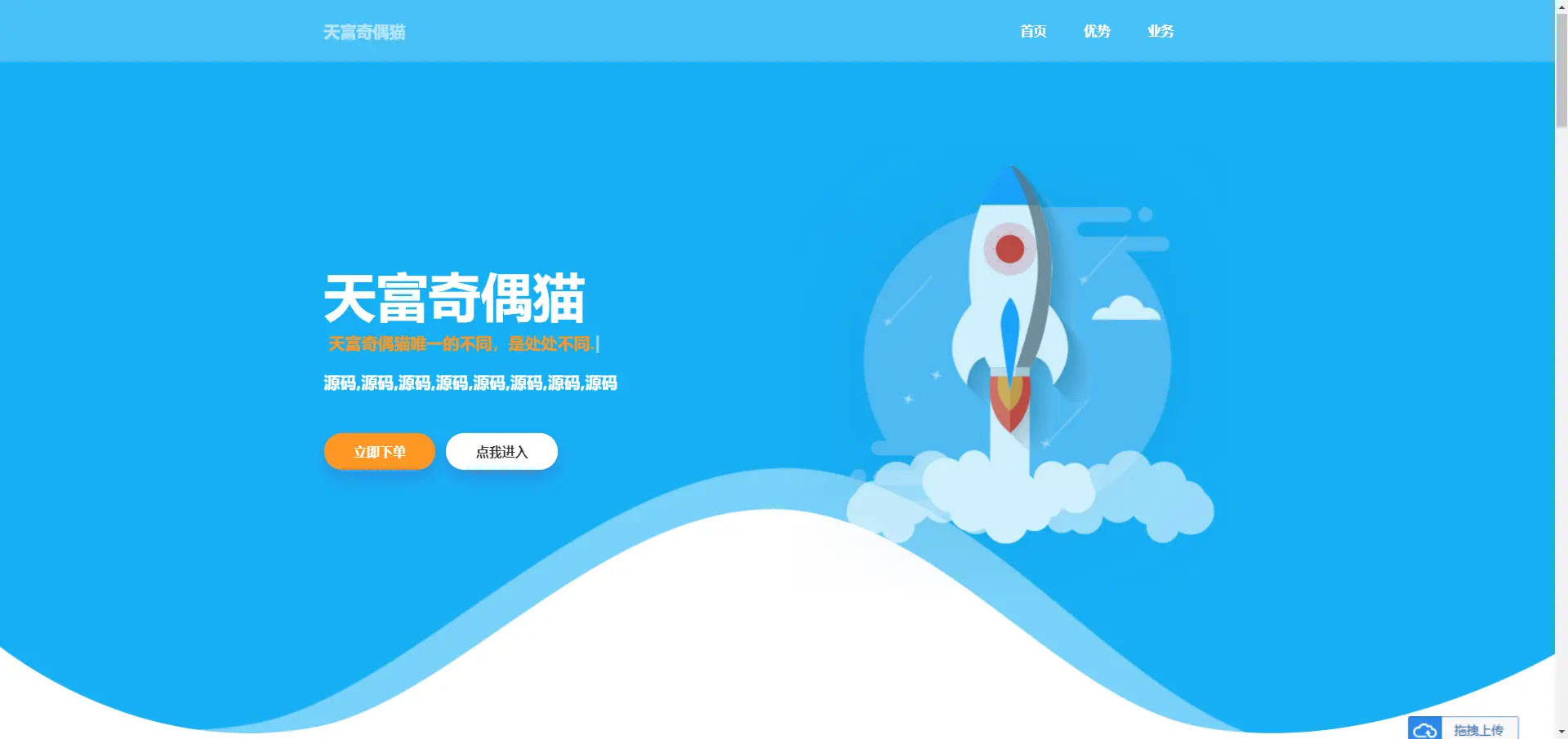 雨尘超级SEO静态页面生成系统源码解析与使用指南-159e资源网