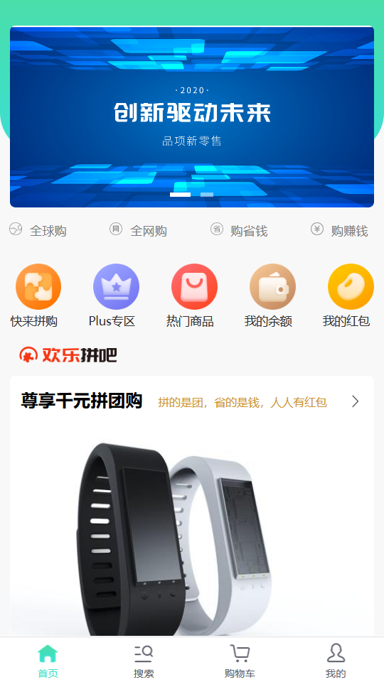 非常棒的ThinkPHP拼团拼购H5单商户商城源码：可对接公众号，完美解决拼团商城需求-159e资源网