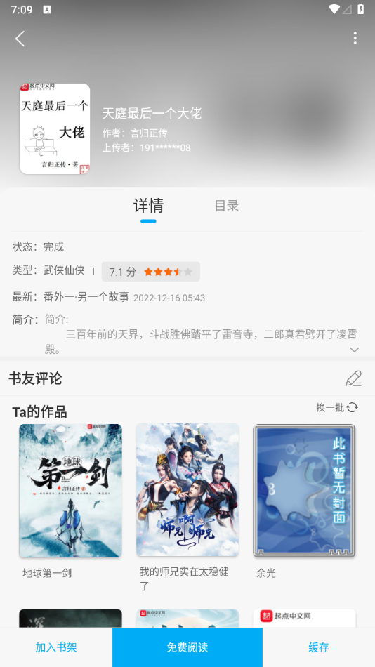 图片[2]|笔趣阁去广告共存版：提升使用体验、免登录、小说漫画一体|狗凯之家