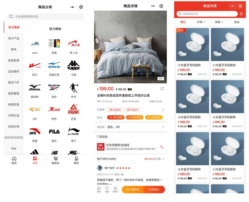 CRMEB/V4.4标准版打通版商城源码-小程序、公众号、H5、App商城源码-159e资源网