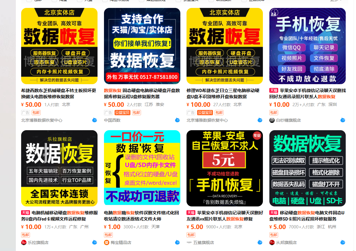 数据恢复赚钱项目视频教程，附超全教程数据恢复软件合集-159e资源网
