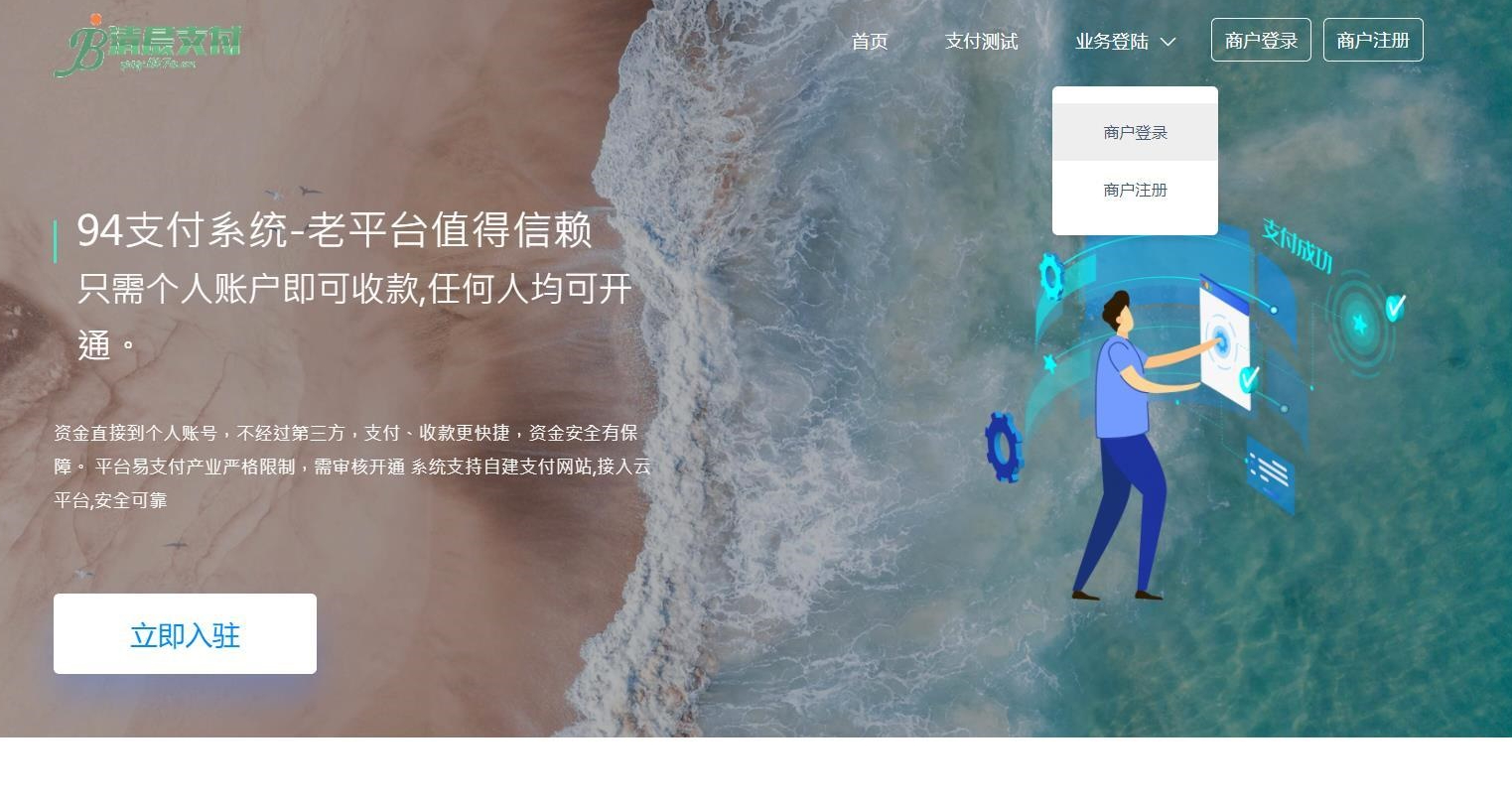 三网码支付系统源码/三网免挂/有PC软件/有云端源码-159e资源网