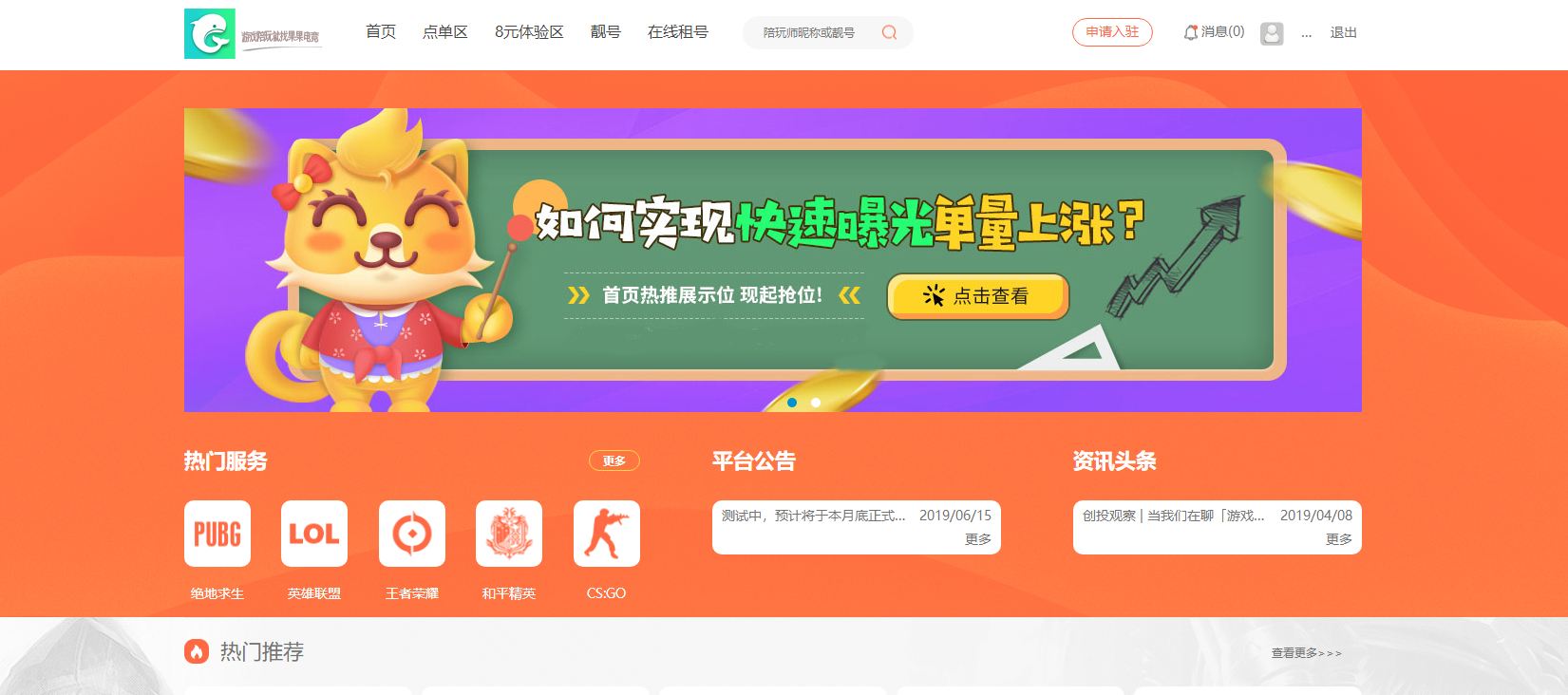游戏陪玩系统、在线租号系统、小姐姐陪玩任务系统、网游主播任务威客平台等源码站长亲测可用。-159e资源网
