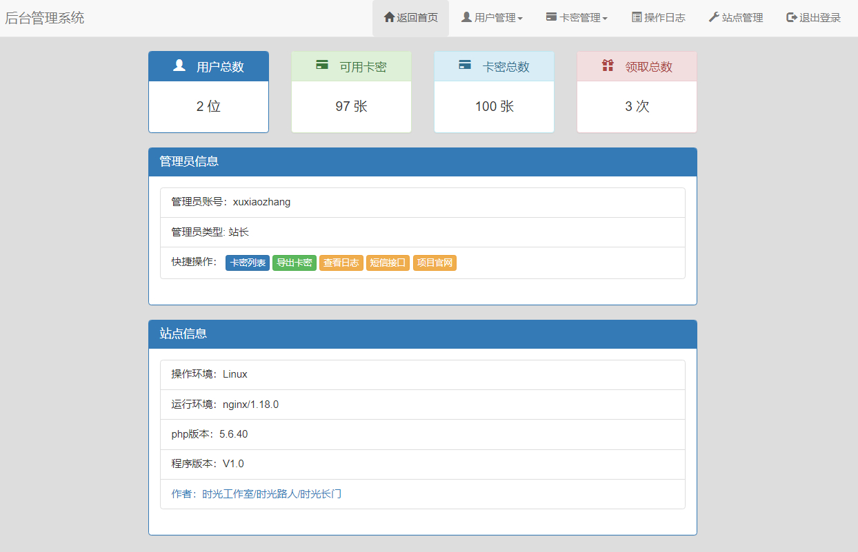 匿名短信发送网站搭建教程，可自用可售卖【网站源码+详细教程】-159e资源网
