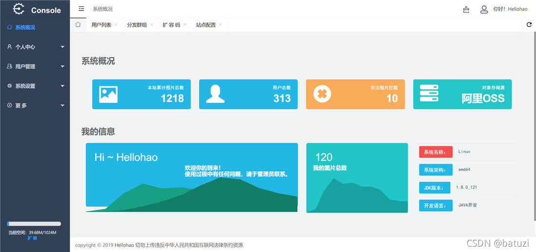 Hellohao全网对象存储图床源码：高效便捷的图片存储解决方案-159e资源网