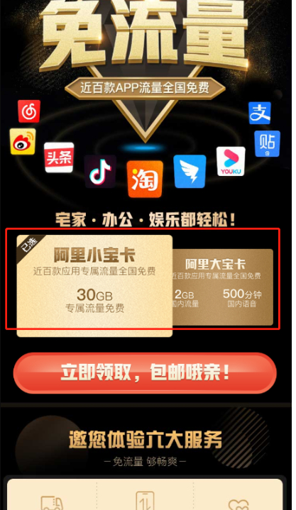 独立安装版联通卡CPS分销系统：享受联通大王卡分销佣金的全新体验-159e资源网