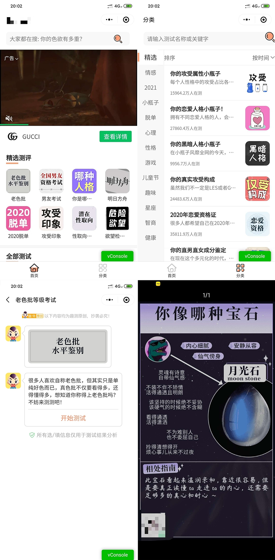 超多趣味测评测试微信小程序源码-支持流量主广告位插入，助力流量变现-159e资源网