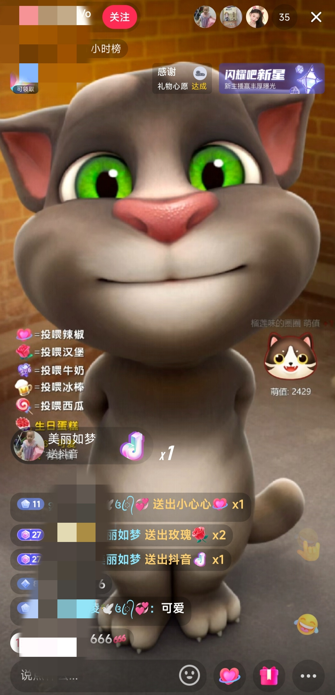 抖音无人直播玩法会说话的汤姆猫弹幕礼物互动小游戏（游戏软件+开播教程+直播间搭建指导）-159e资源网