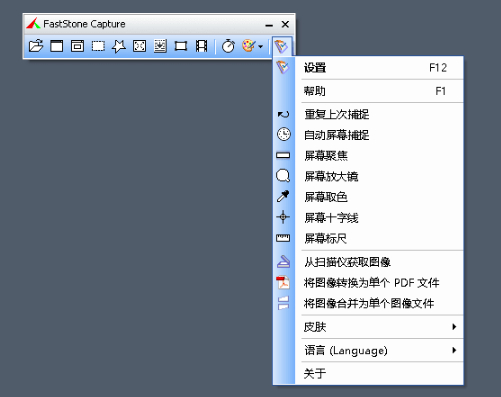 电脑长截图滚动截图FastStone Capture 绿色版丨录屏、长截图工具-159e资源网