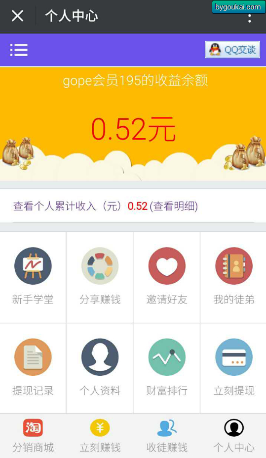 微信分享文章赚钱系统多用户版系统源码-159e资源网