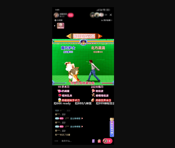 揭秘抖音快手拳王对战无人直播，小白轻松操作，日入几张-159e资源网