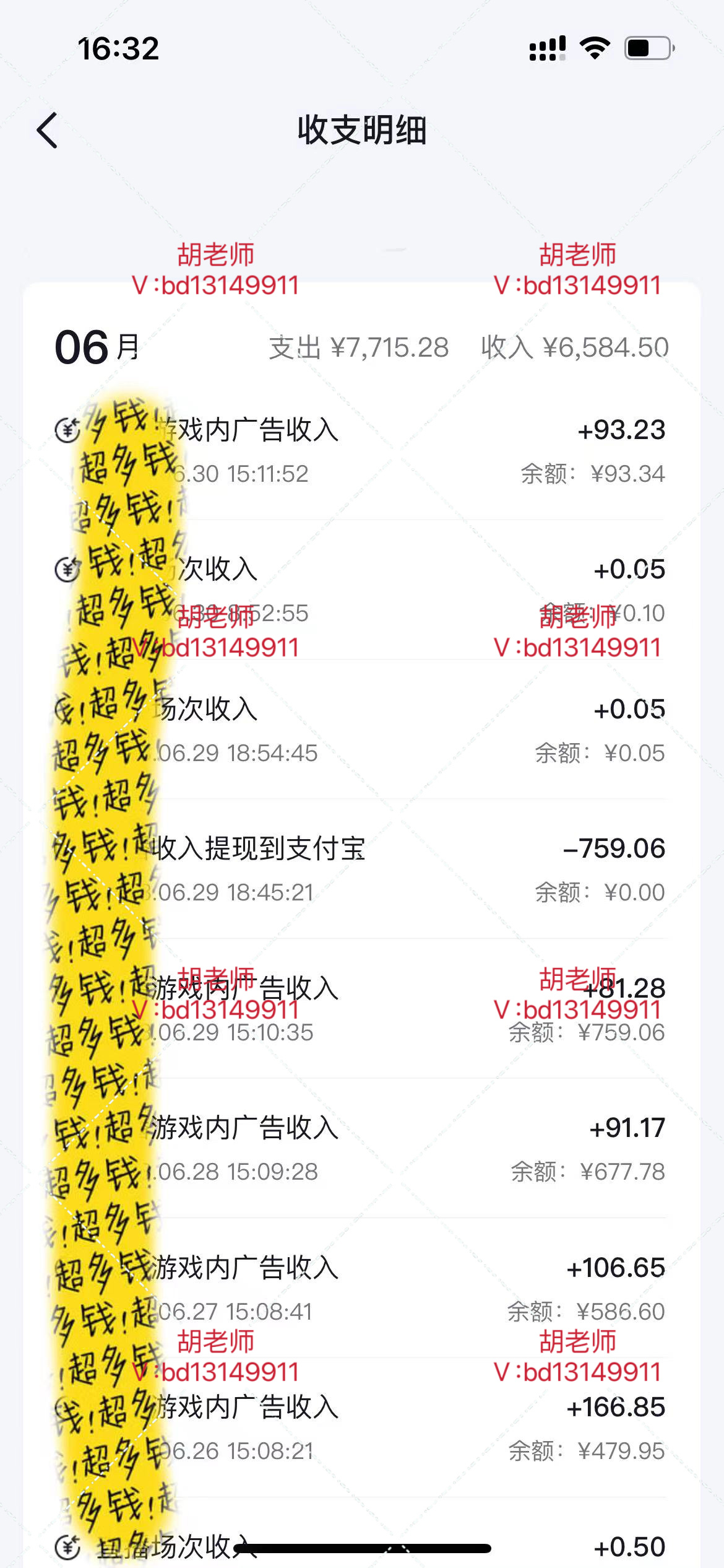 收益.jpg
