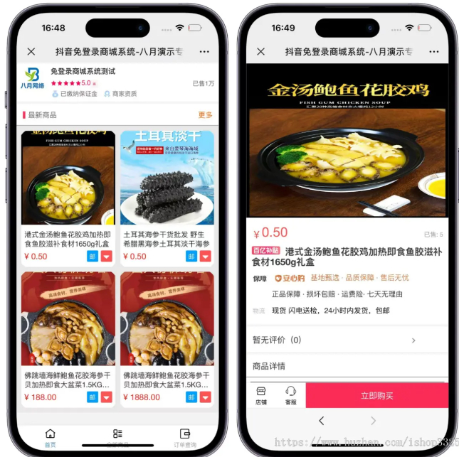 H5快手商城系统/抖音小店商城全开源运营版本-159e资源网