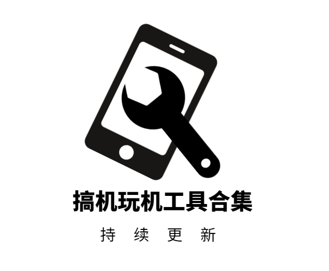 搞机工具app应用合集、包含免费虚拟机等等！【每日更贴】-159e资源网