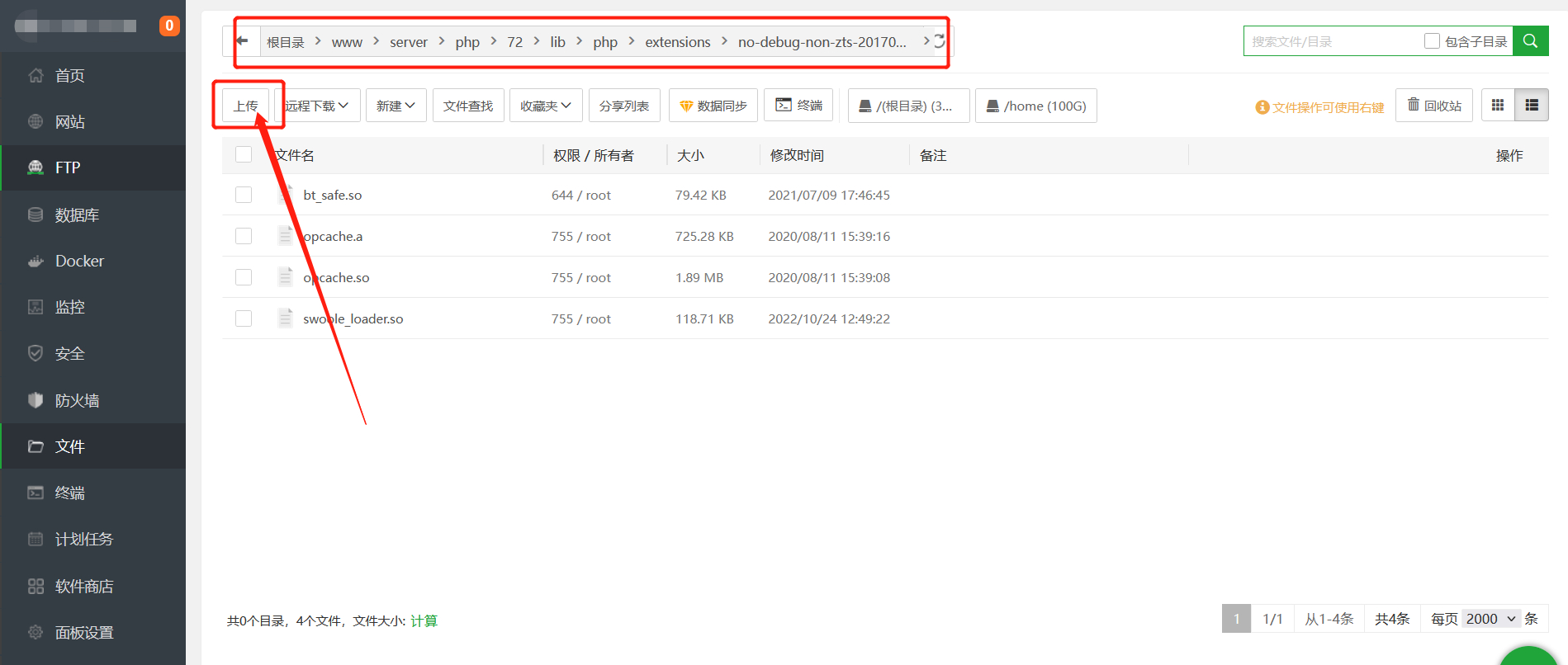 Swoole_loader扩展安装图文教程 Swoole扩展文件下载-159e资源网