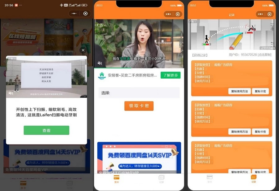 2024新版二开微信发卡小程序源码卡密系统支持流量主-159e资源网