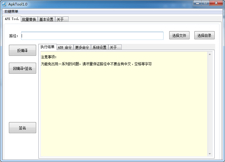 【ApkTool典藏版编译器】站长推荐经典APK反编译回编译工具-2024年3月4日最新打包整理-集成Apk反编译、回编和批量替换，内置JAVA环境！-159e资源网