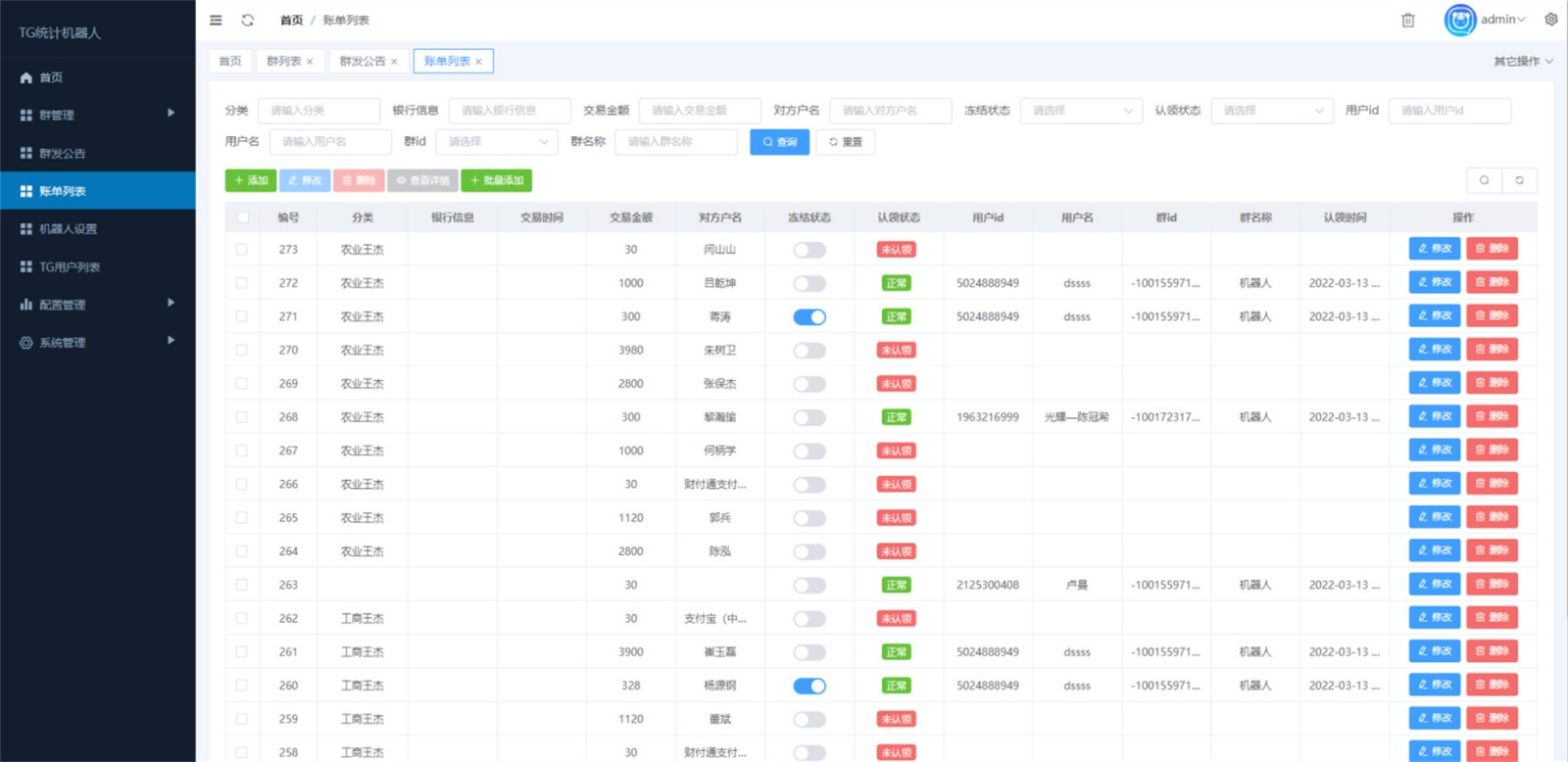 Telegram统计机器人源码/TG记账群发机器源码人/TG自动记账全开源版本-159e资源网
