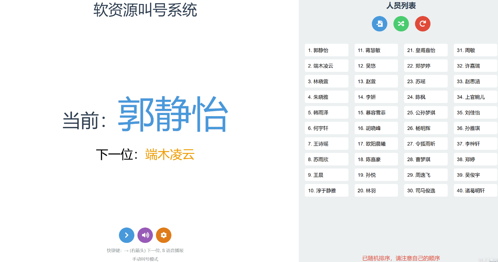 自定义叫号系统-学生考试叫号系统v1.3（可自定义名称）-159e资源网