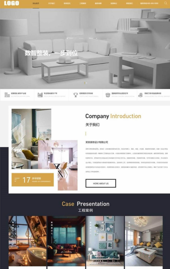 pbootcms室内装饰公司网站模板seo优化版 企业产品展示通用型网站模板-159e资源网