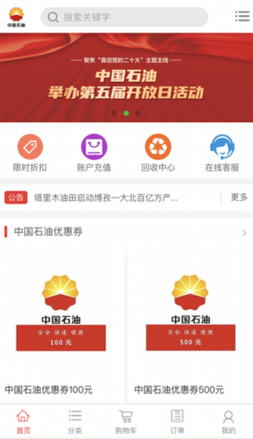 油卡回收源码含教程-159e资源网