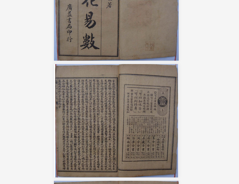 古籍大全海外流失版+国内版合集-159e资源网