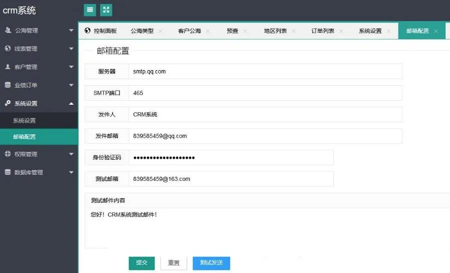 企业CRM管理系统PHP源码/PHP客户关系CRM客户管理系统源码-159e资源网