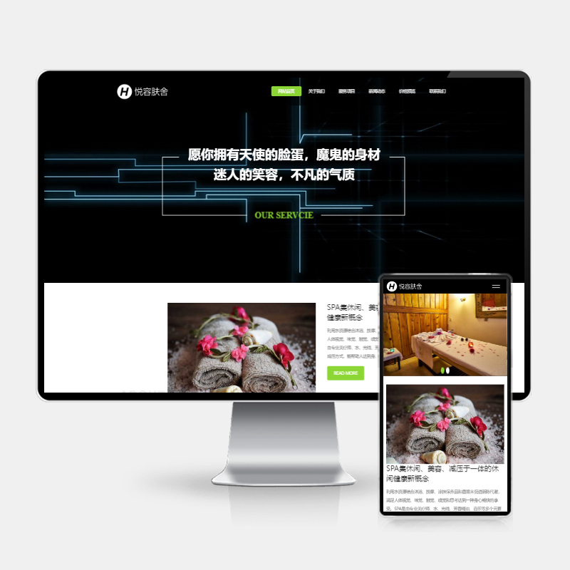 美容美体网站模板H5自适应 – pbootcms响应式HTML5养生会所源码下载-159e资源网