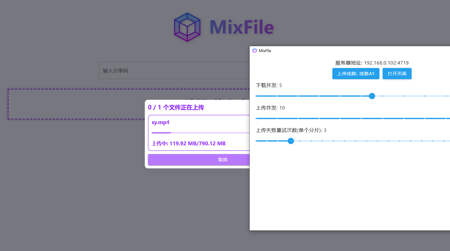 MixFile无限储存分享网盘，支持mp4在线播放附手机和PC单文件版本-159e资源网