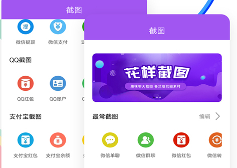 微商截图大师v5.7.2永久免费版高级版-159e资源网