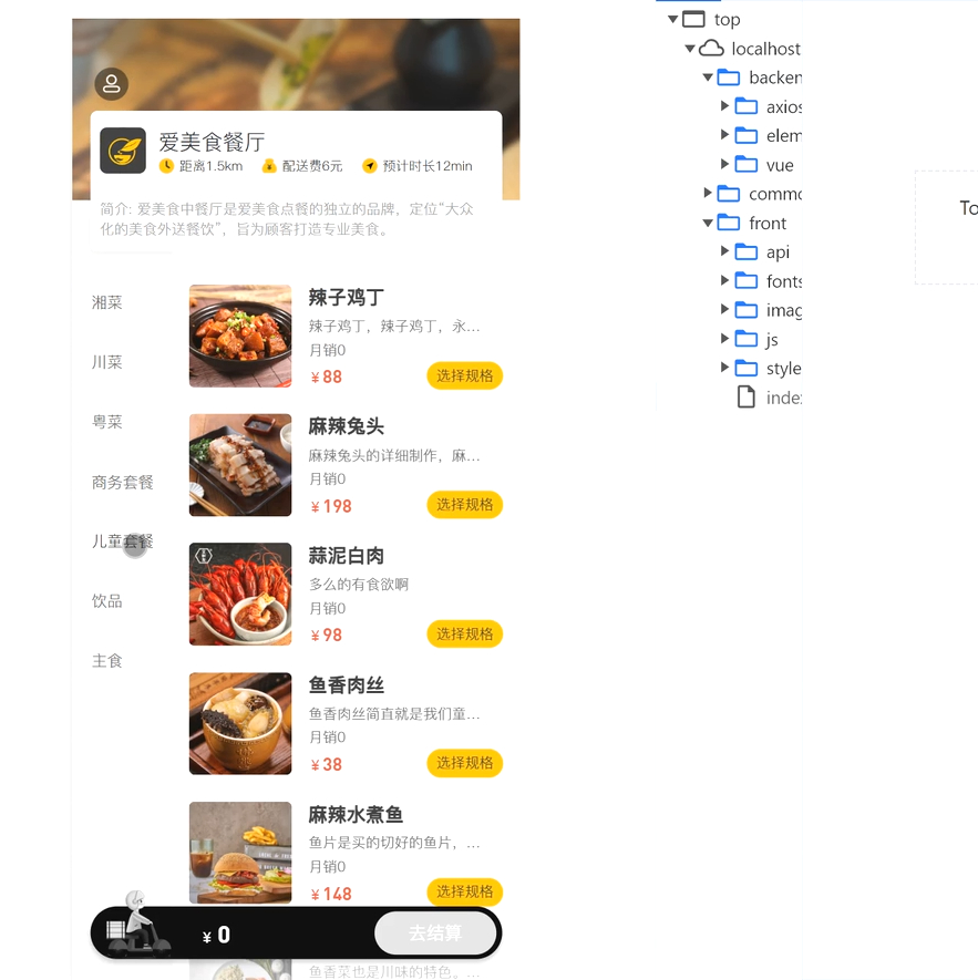 校园外卖送餐系统JAVA毕业设计源码+数据库-159e资源网