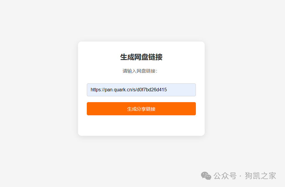 网盘拉新辅助源码工具，分享的网盘链接只能在移动端或者手机打开！-159e资源网