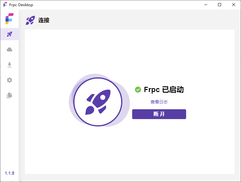 Frpc Desktop可视化配置 内网穿透工具-159e资源网