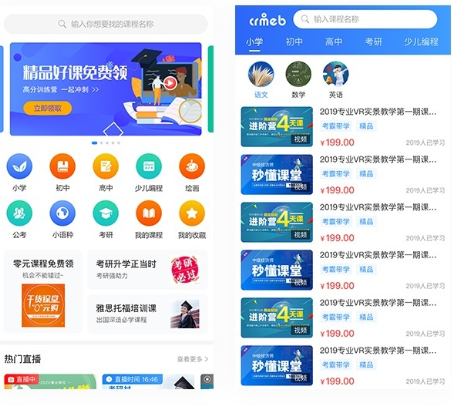 五款开源免费的知识付费平台-159e资源网