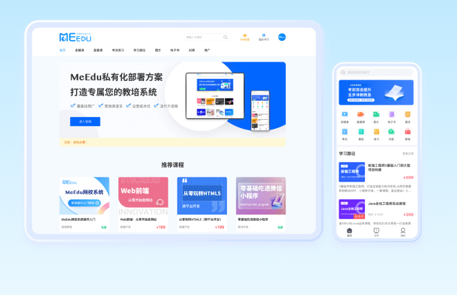 开源网校(知识付费)网站源码，在线教育培训课程变现系统-159e资源网