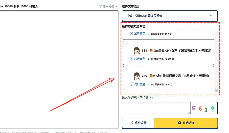 TTSMaker马克配音丨不受次数限制 免费配音软件-159e资源网