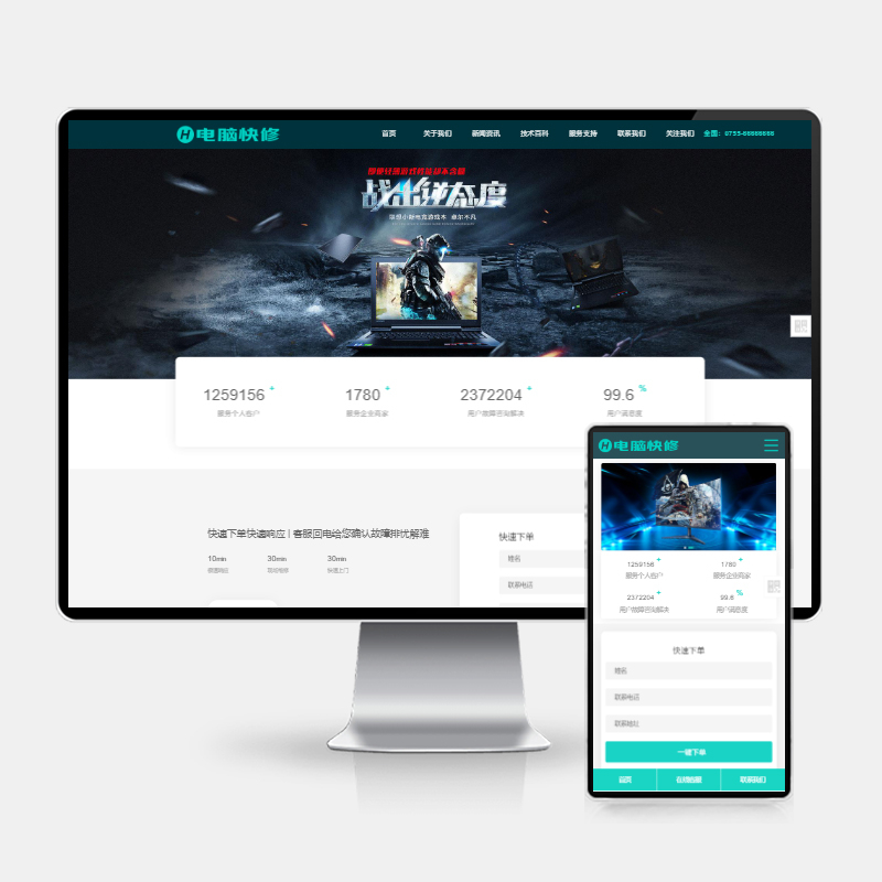 H5自适应 pbootcms餐饮小吃连锁店网站模板 HTML5韩国料理加盟源码下载-159e资源网