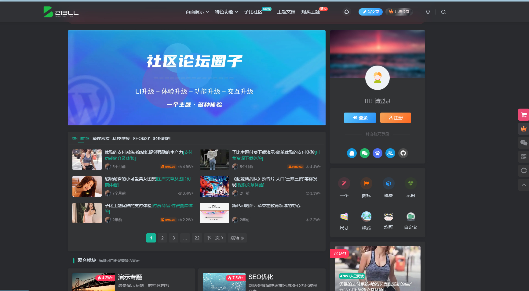 Zibll子比主题V8.1开心版，附开心教程-159e资源网