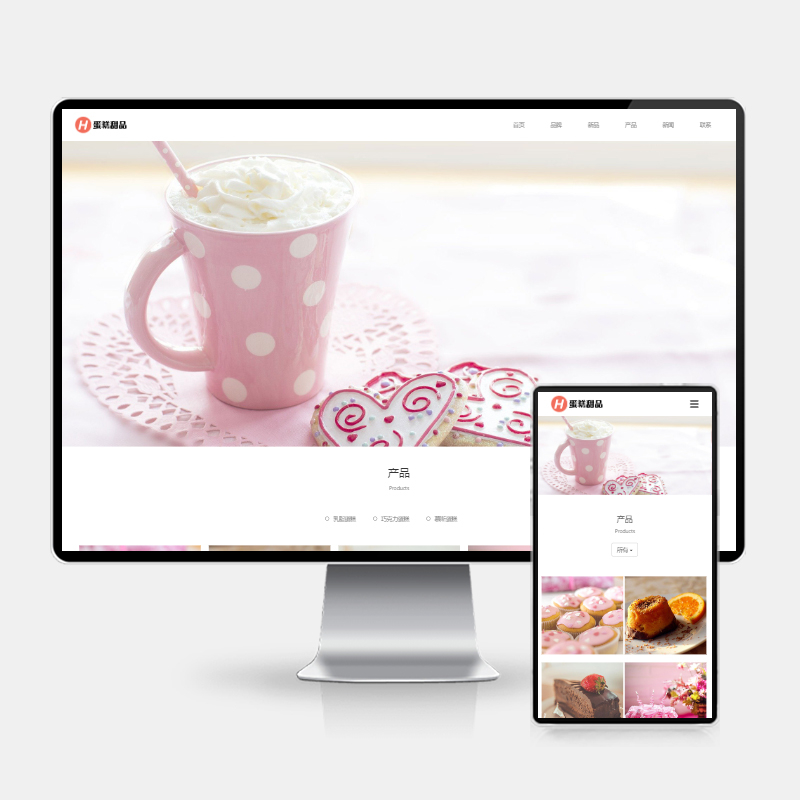 H5自适应响应式蛋糕甜点网站模板 | HTML5甜品美食PbootCMS源码下载-159e资源网